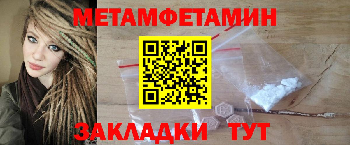 АМФЕТАМИН 97% Советская Гавань