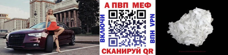 Alpha-PVP СК  МЕГА ТОР  Советская Гавань 
