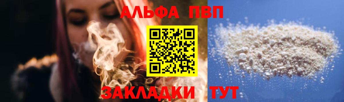 Альфа ПВП  APVP Crystall  Вход с VPN  Советская Гавань 