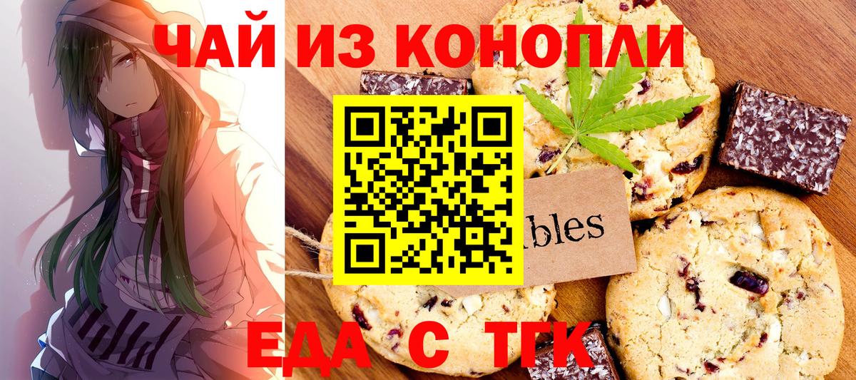 Советская Гавань  Еда ТГК марихуана  Вход с VPN 