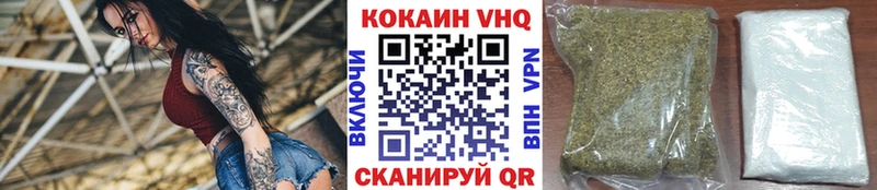 купить наркотики цена  Советская Гавань  Cocaine FishScale 