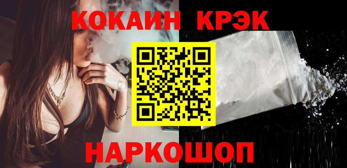 Cocaine Боливия  Вход с VPN  КОКАИН FishScale  COCAIN  Советская Гавань 