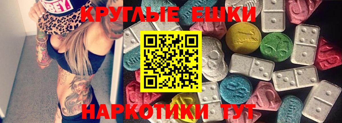 Экстази XTC Советская Гавань