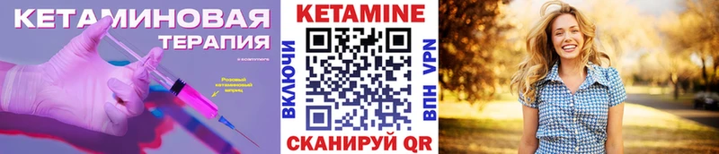 КЕТАМИН ketamine  Советская Гавань 