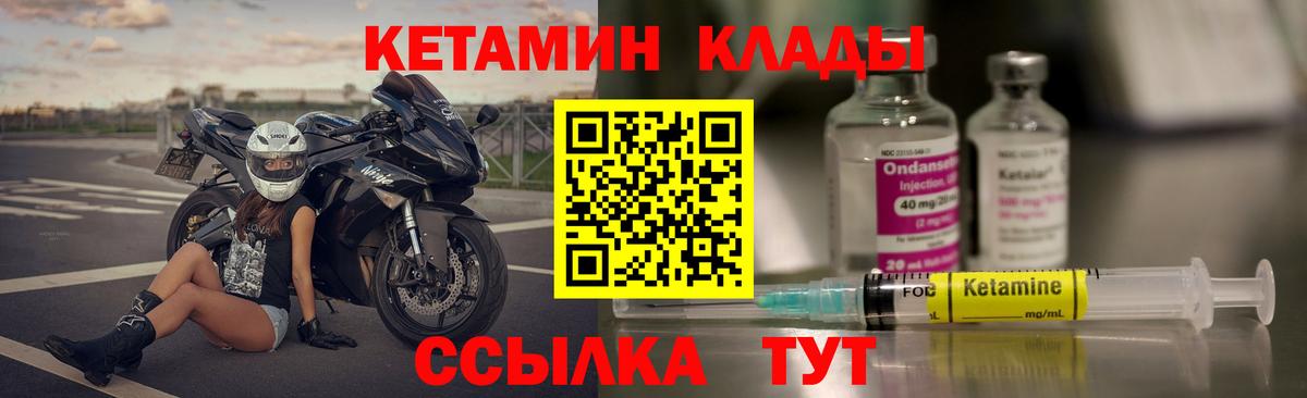 Советская Гавань  КЕТАМИН VHQ  Вход с VPN 