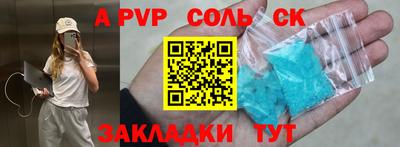 ALPHA-PVP Краснодар