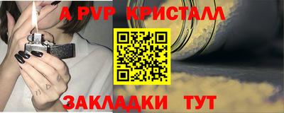 ALPHA-PVP Краснодар