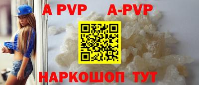 ALPHA-PVP Краснодар