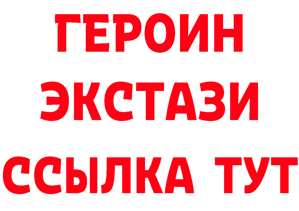 Магазины продажи наркотиков маркетплейс формула Советская Гавань