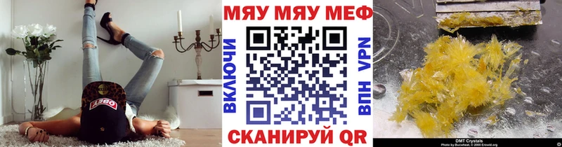 Мефедрон VHQ Советская Гавань