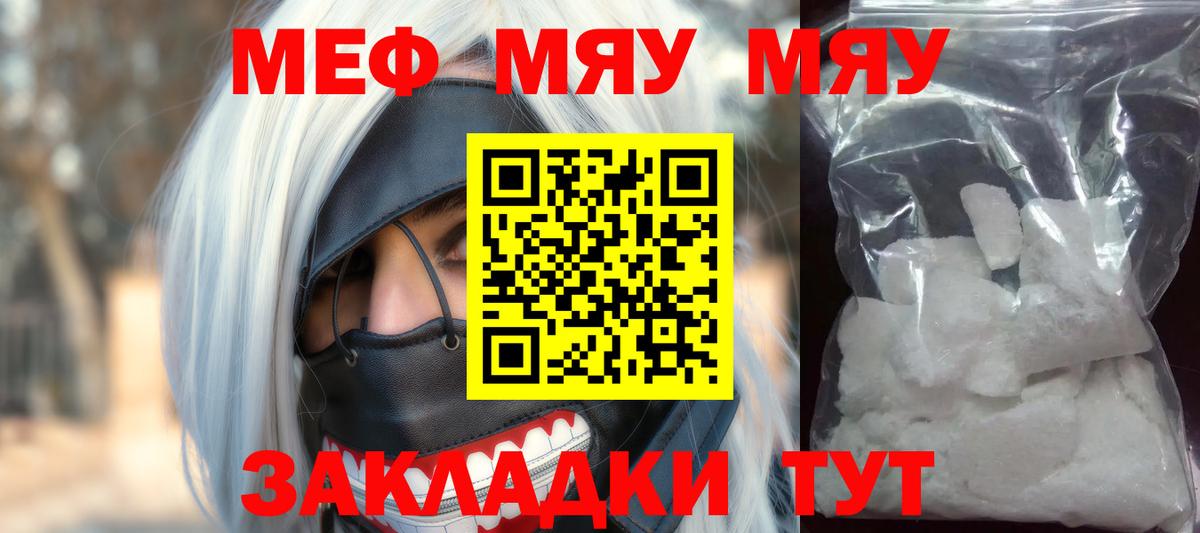 Советская Гавань  МЯУ-МЯУ 4 MMC  МЯУ-МЯУ VHQ  блэк спрут   Вход с VPN  Мефедрон 