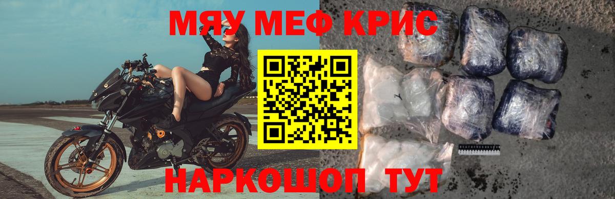 Мефедрон мука Советская Гавань