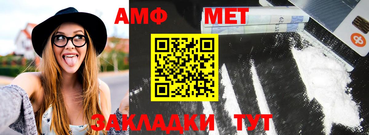 МЕТАМФЕТАМИН винт Советская Гавань