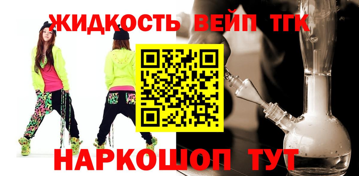 Дистиллят ТГК THC oil  Вход с VPN  Советская Гавань 