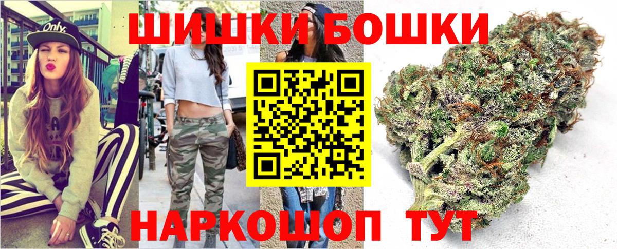 Бошки марихуана VHQ  Бошки марихуана White Widow  МАРИХУАНА тримм  Вход с VPN  Советская Гавань 